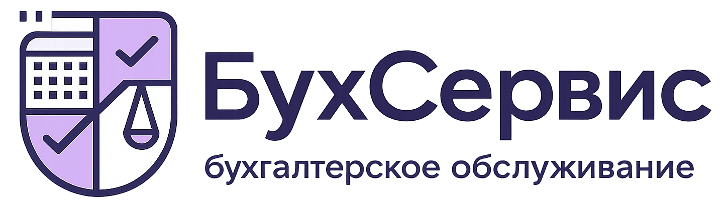 Компания БухСервис